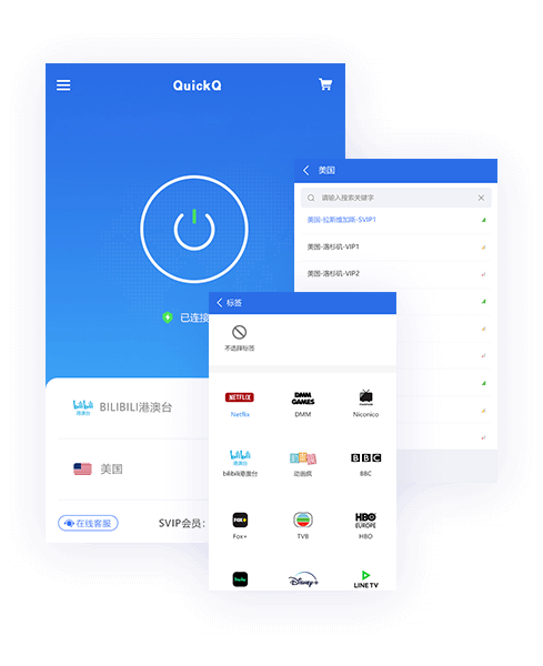 quickq官网，quickq官网最新版本